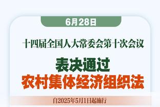 记者：凯恩将照常随国家队备战，但出场时间视脚踝伤势而定