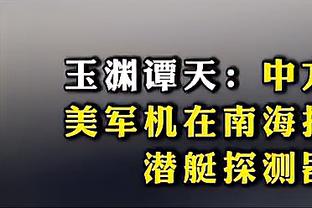 还需找手感！李月汝替补出场6分半 7中1得4分